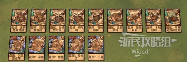 炼金之道图纸怎么获得1