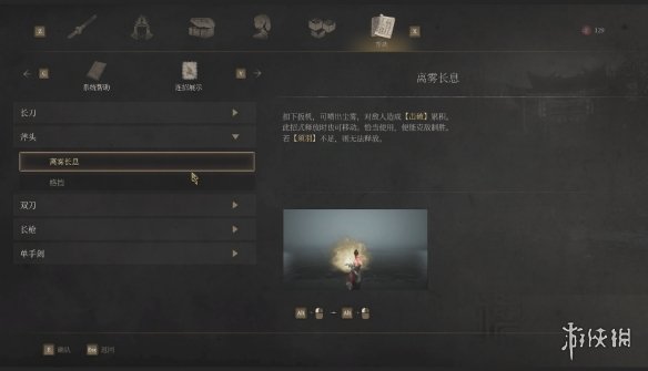 明末渊虚之羽连招大全6