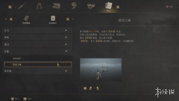 明末渊虚之羽连招大全13