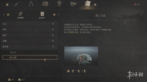 明末渊虚之羽连招大全16