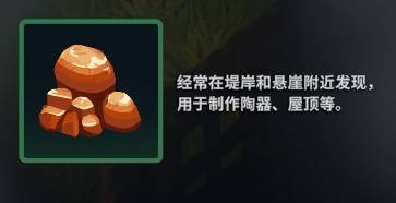 莱恩岛生存指南资源大全4