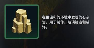 莱恩岛生存指南资源大全11