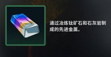 莱恩岛生存指南资源大全17