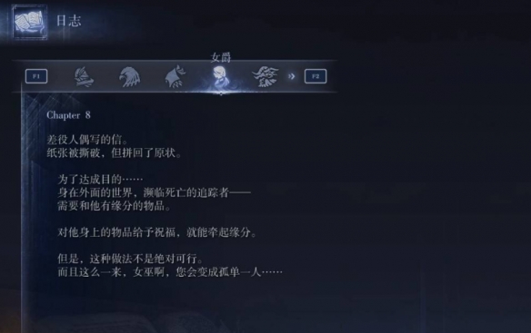 艾尔登法环黑夜君临支线全攻略63