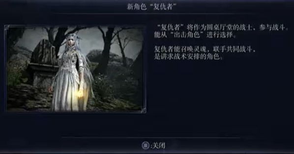 艾尔登法环黑夜君临复仇者怎么解锁1