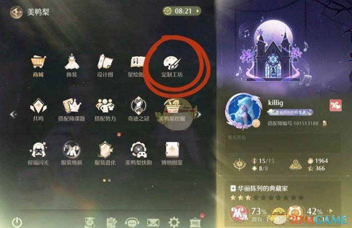 无限暖暖织纹绘制功能在哪里1