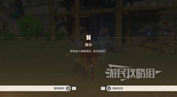 原神魔神任务间章第四幕攻略大全2