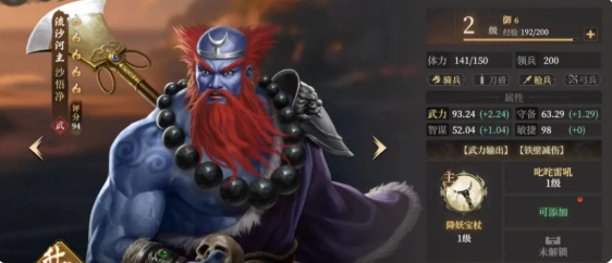 封神开天阵容实力排行3