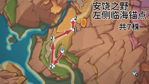 原神云岩裂叶在哪采集9