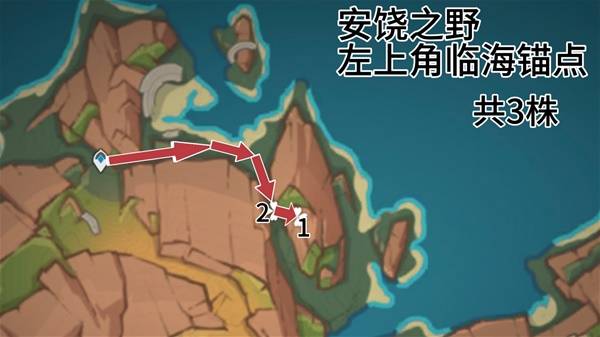 原神云岩裂叶在哪采集10