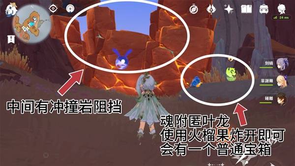 原神云岩裂叶在哪采集14