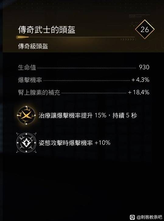 刺客信条影弥助武器|装备推荐攻略2