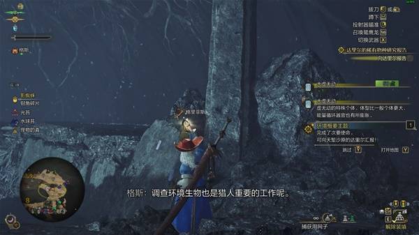 怪物猎人荒野大虚无动在哪捕获3