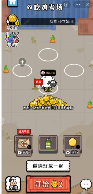 羊了个羊之最强羊脑攻略大全7