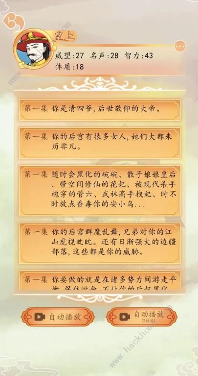 后宫人生模拟器攻略大全2