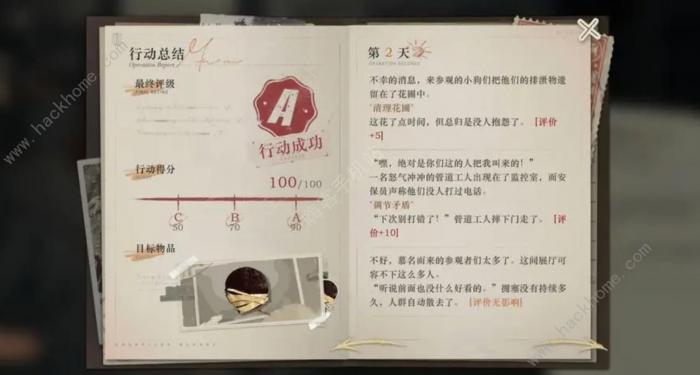 重返未来1999以盗制盗攻略大全3