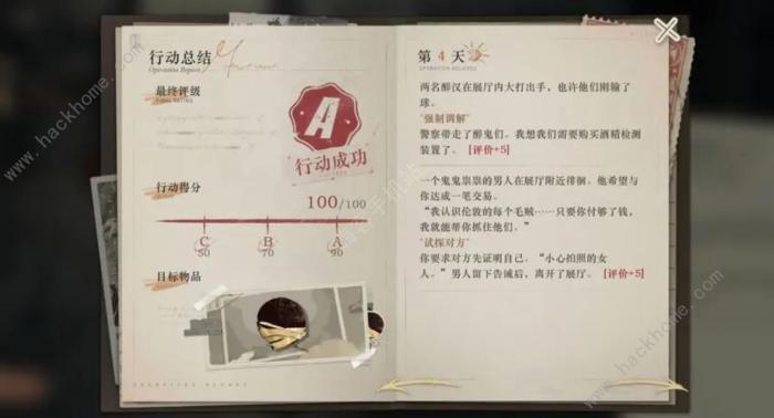 重返未来1999以盗制盗攻略大全5