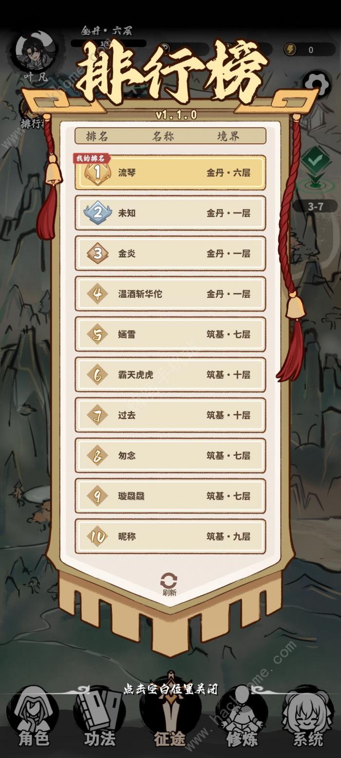下一站仙帝攻略大全1