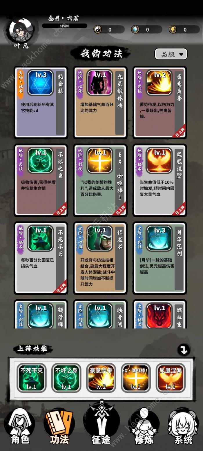 下一站仙帝攻略大全3