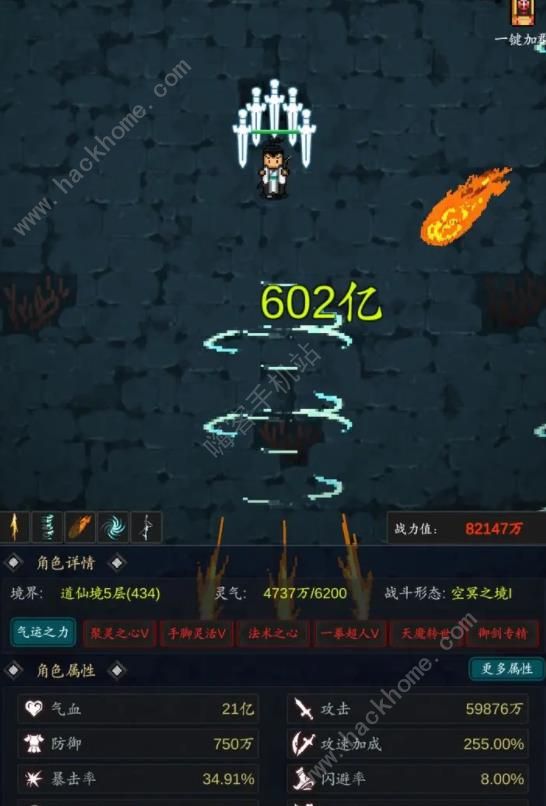 有谁不喜欢剑仙呢游戏攻略大全2