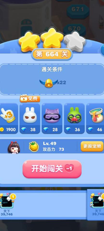 天天爱消除怎么加好友_天天爱消除一共多少关