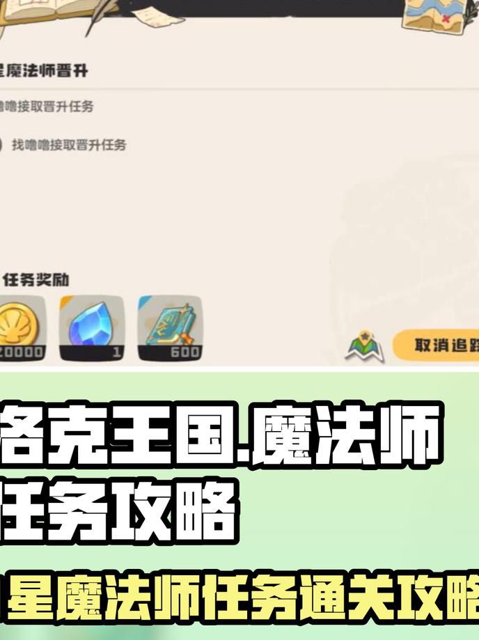 洛克王国的魔法石怎么得3