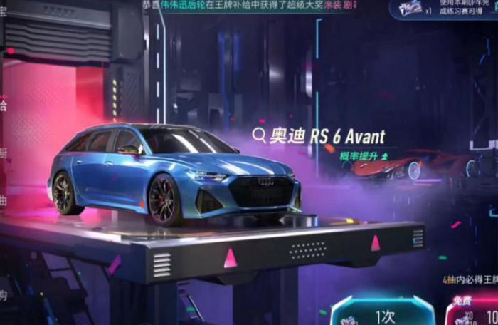 王牌竞速怎么选车2