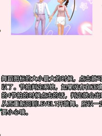 劲舞团怎么参加派对1