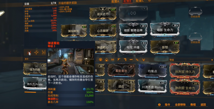 星际战甲女枪副武器推荐什么2