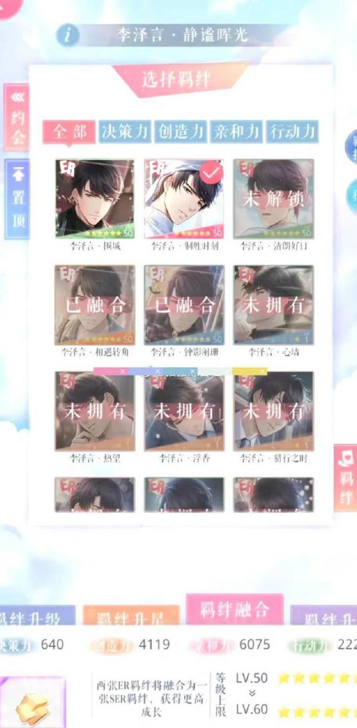 恋与制作人可以选择性别吗3