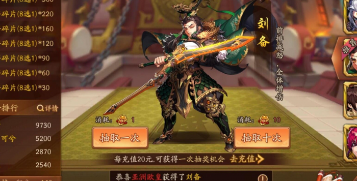 少年三国志落月套装何时开始发放3