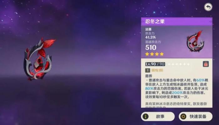 原神天尊谷水盾怪用什么元素才能打破盾牌3