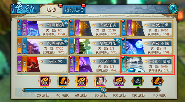 手游诛仙手游培元点数如何进行最佳分配1