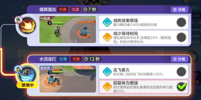 宝可梦大集结舞武道熊师连击流招式怎么搭配1