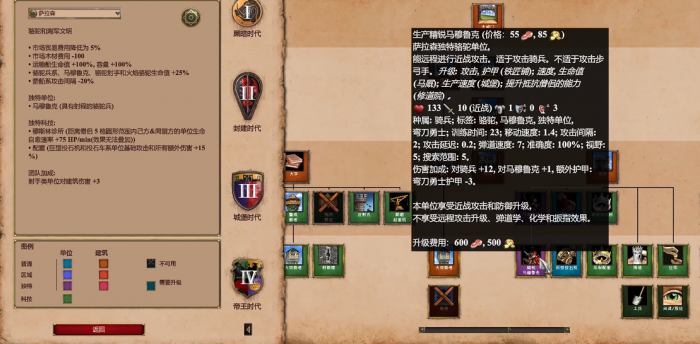 帝国时代2如何快速升城堡兵种3