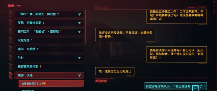 赛博朋克2077瑞弗沃德在哪2