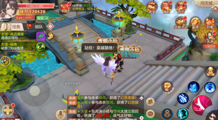 花千骨手游剑尊职业怎样进行升级和强化2