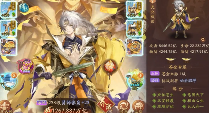 少年三国志2群雄培养哪个1