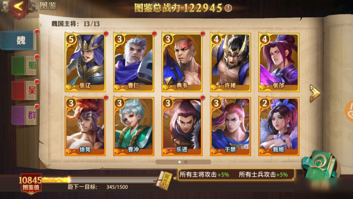 少年三国志开天符助战有何限制条件2