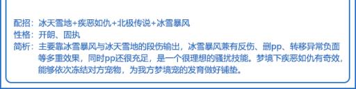 洛克王国艾若拉技能怎么搭配?3