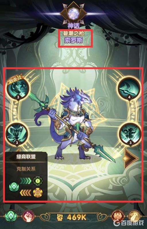 剑与远征索罗斯值得培养吗?2