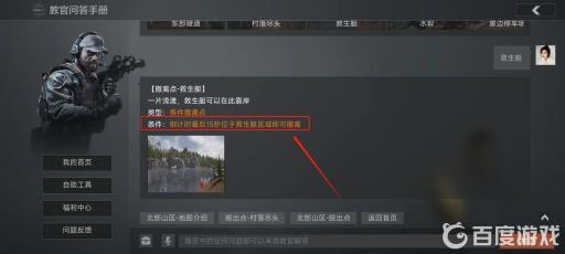 暗区突围救生艇一次能走几个?2