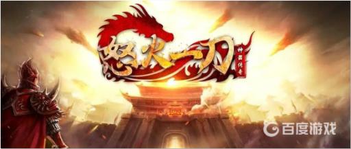 怒火一刀蛮荒古城攻略是什么?1