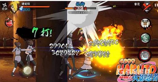 火影忍者手游中下列哪款技能的攻击距离最长?3