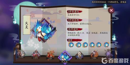 阴阳师座敷童子御魂如何搭配?3