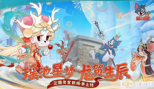 猫和老鼠这款游戏的评价怎么样?1