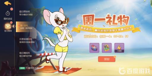 猫和老鼠这款游戏的评价怎么样?4