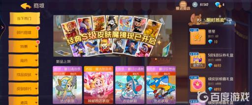 猫和老鼠这款游戏的评价怎么样?8