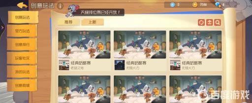 猫和老鼠这款游戏的评价怎么样?10