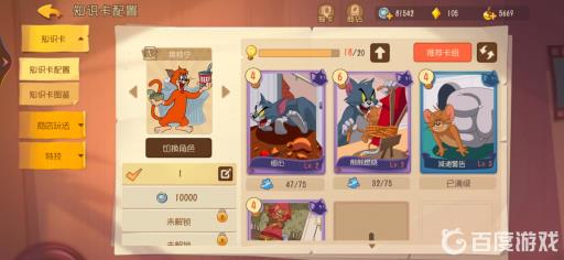 猫和老鼠这款游戏的评价怎么样?13